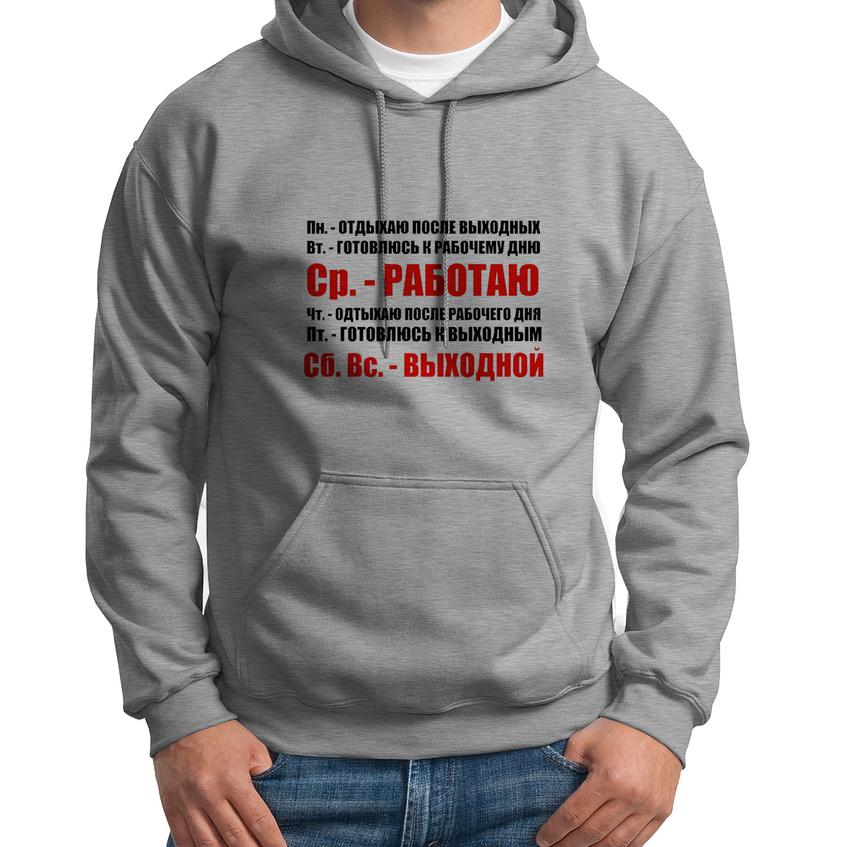 

Худи унисекс CoolPodarok Дни недели серое 50 RU, 0S013498