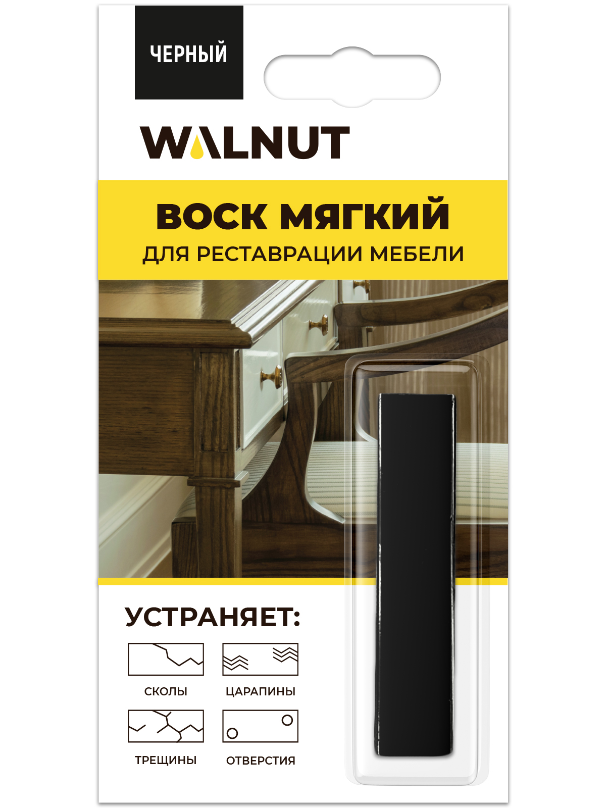 Воск мебельный мягкий Walnut черный ремонтный мягкий воск rx