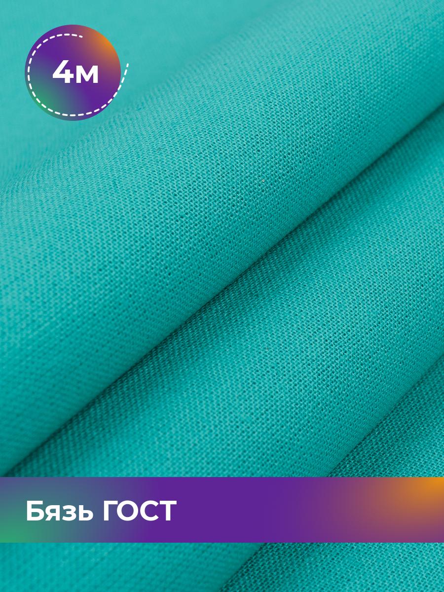 

Ткань Бязь Pollysoft, гладкокрашеная, для постельного белья, отрез 400x150 см, зеленый, 17442160