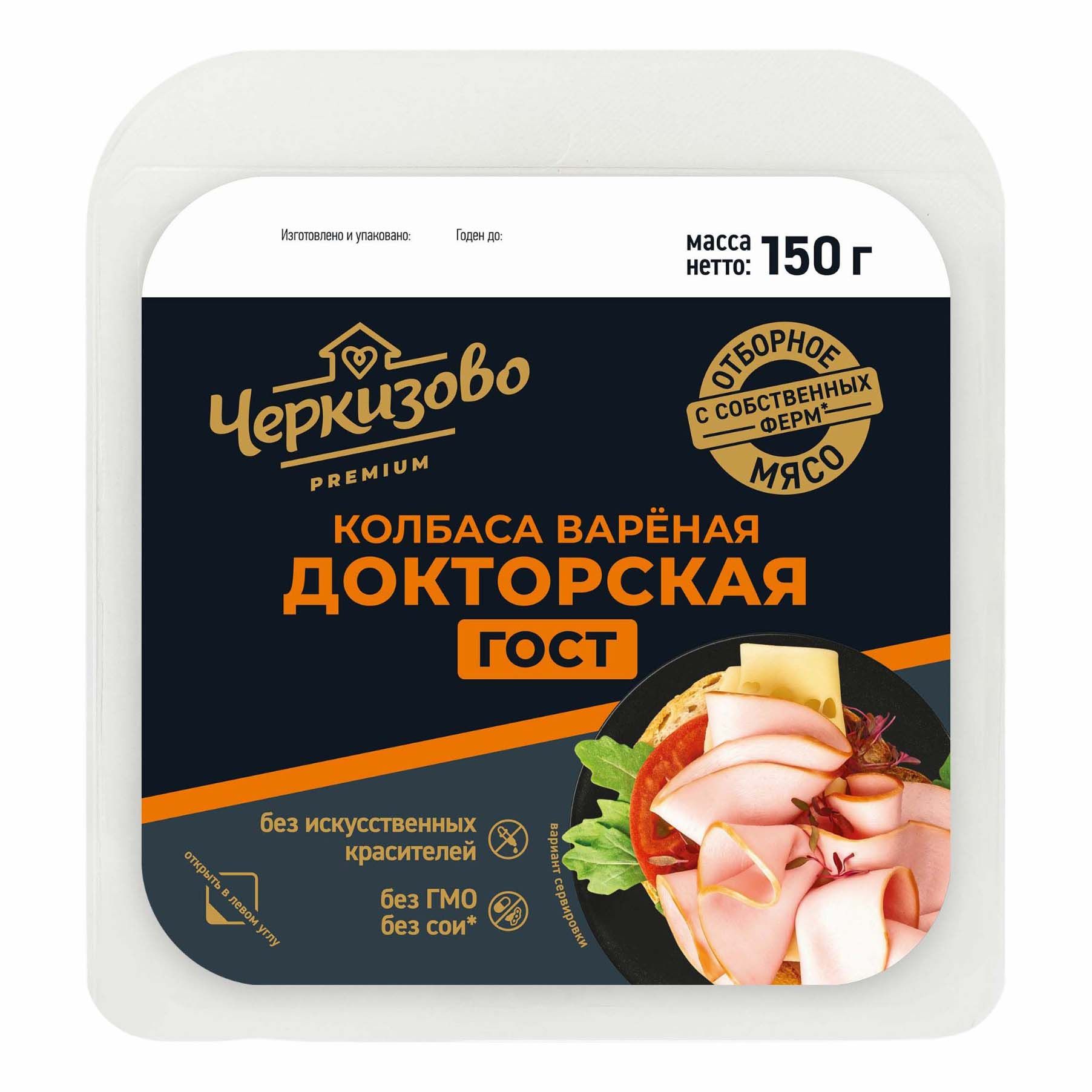 Колбаса вареная Черкизово Докторская нарезка 150 г