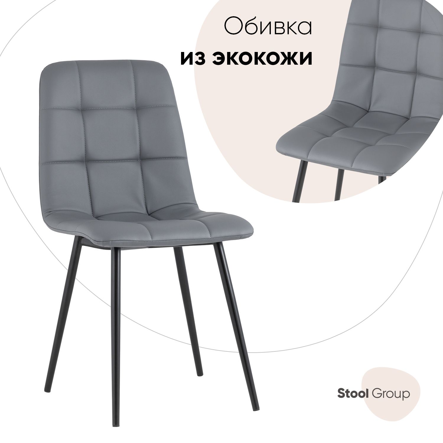 фото Стул для кухни обеденный oliver экокожа серый stool group