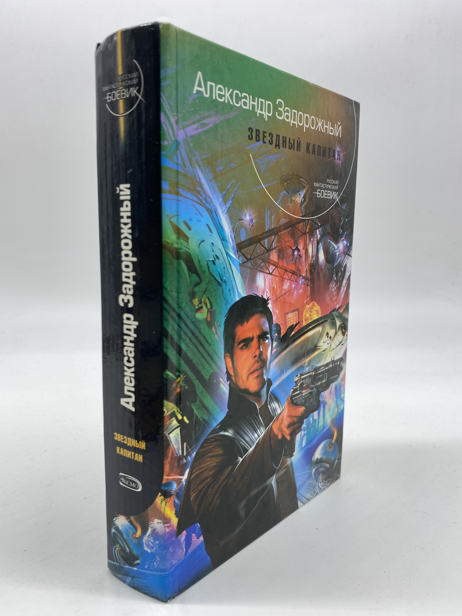 

Звездный капитан. Задорожный Александр Станиславович, РАВ-АБШ-151-1806