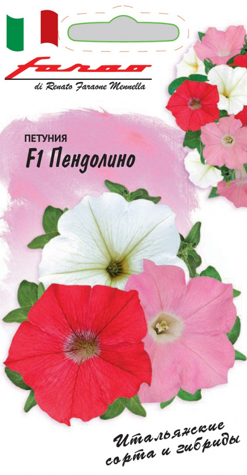 

Семена петуния Пендолино F1 Гавриш 1071856402-5 1 уп.