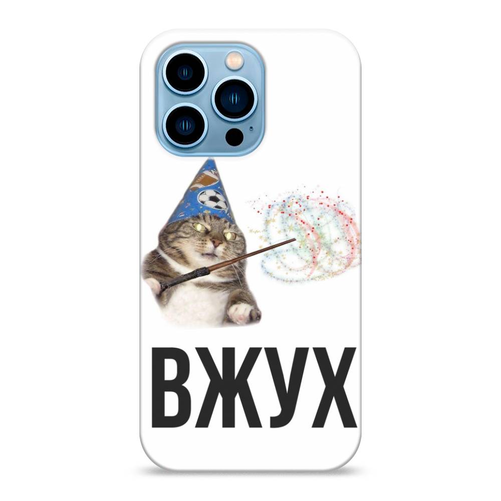 

Пластиковый чехол "Вжух 2" на Apple iPhone 13 Pro, 14320-7