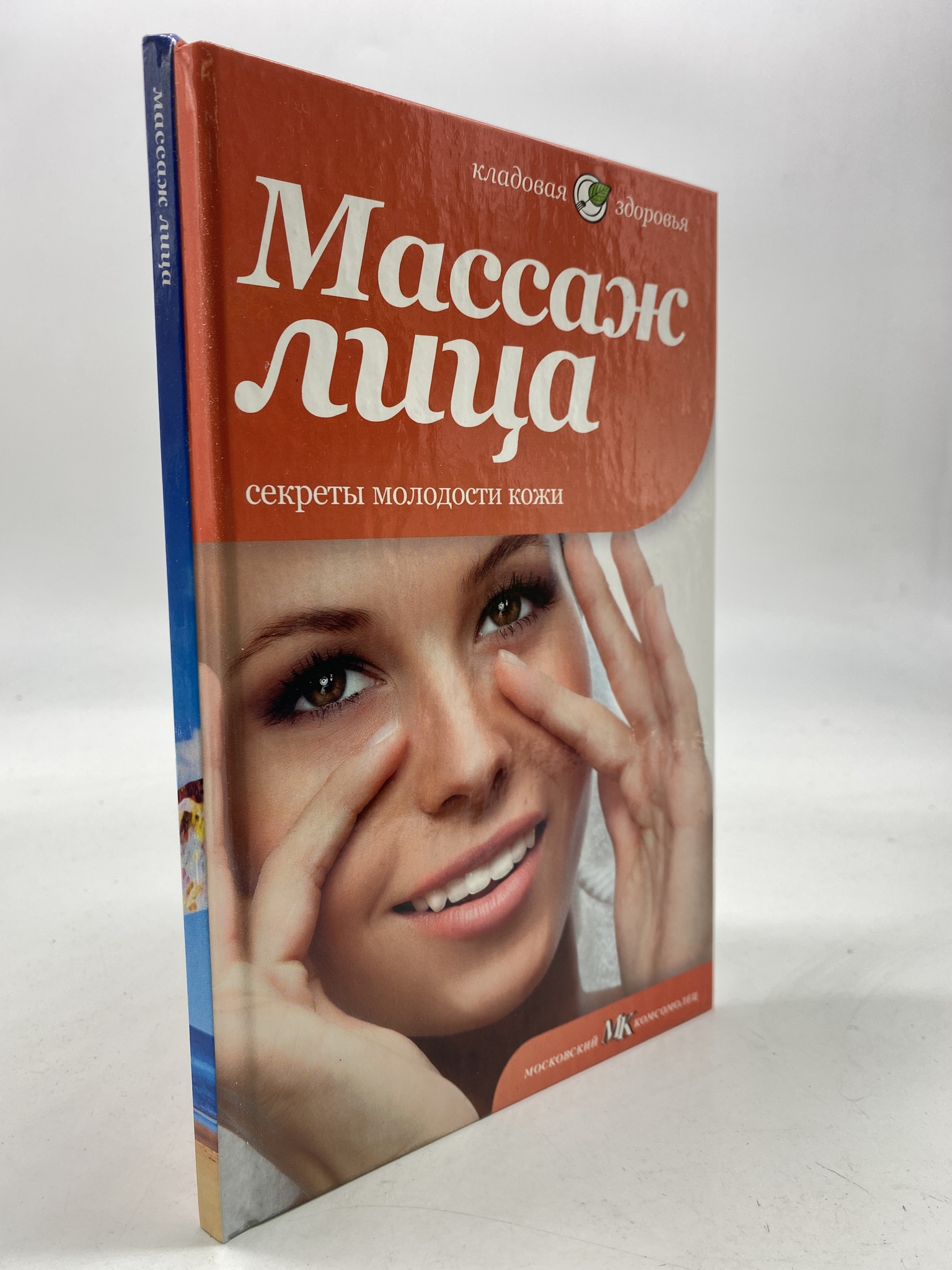 

Массаж лица. Секреты молодости кожи. Беата Александрович, КВА-АРИ-130-1806
