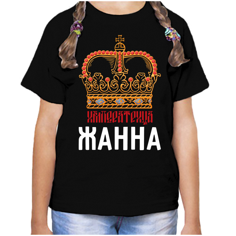 

Футболка девочке черная 32 р-р императрица жанна, Черный, fdd_imperatrica_zhanna