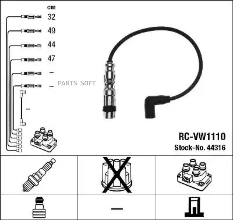 Провода в/в vag 1.2 tsi rc-vw1110 NGK  44316