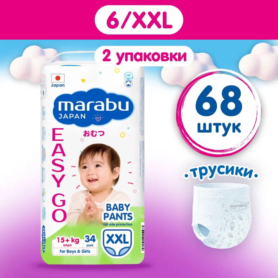 

Подгузники трусики MARABU, размер 6 XXL (15+ кг), 68 шт, Подгузники трусики