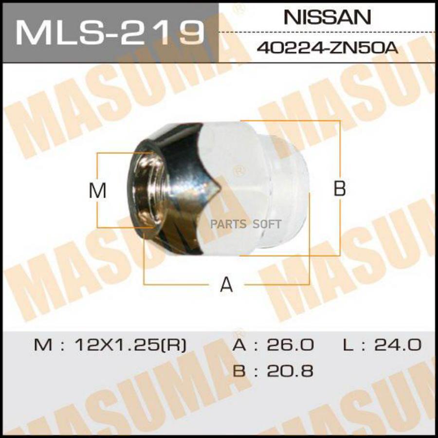 MLS-219_гайка колеcная M12x1.25 Nissan Patrol 97-10/Caravan 94-10