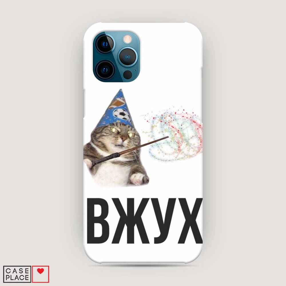 

Пластиковый чехол "Вжух 2" на Apple iPhone 12 Pro Max, 12720-7