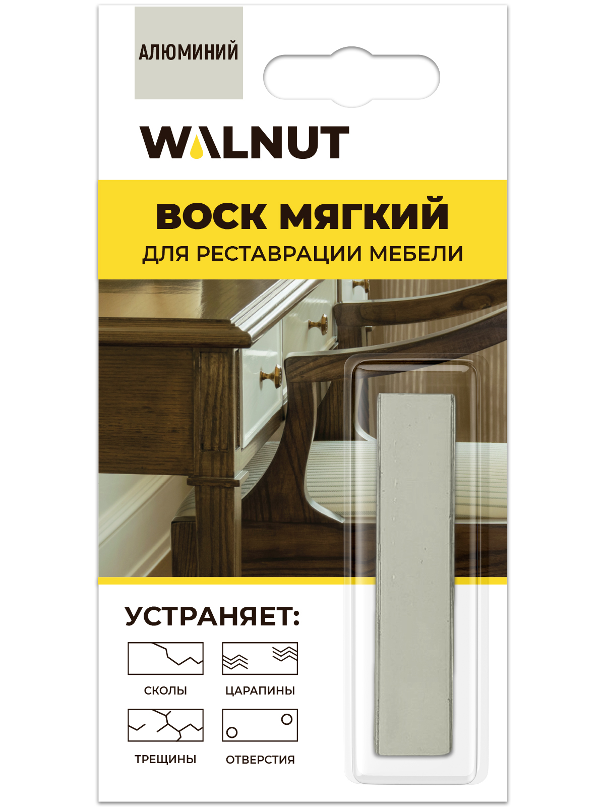 Воск мебельный мягкий Walnut алюминий