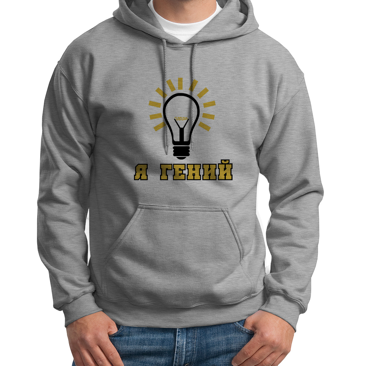 

Худи унисекс CoolPodarok я гений серое 50 RU, Серый, 0S013226