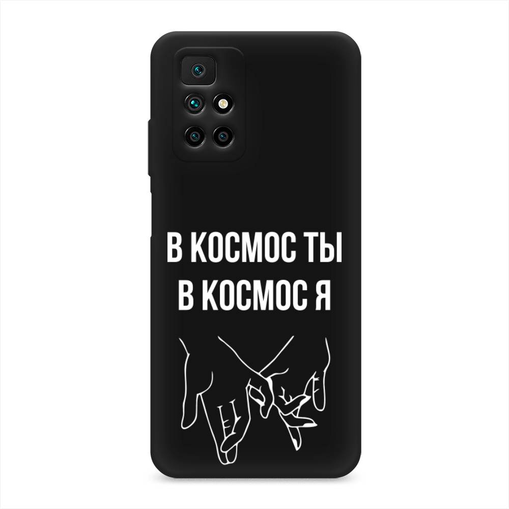 фото Матовый силиконовый чехол "в космос ты в космос я" на xiaomi redmi note 11 4g china awog