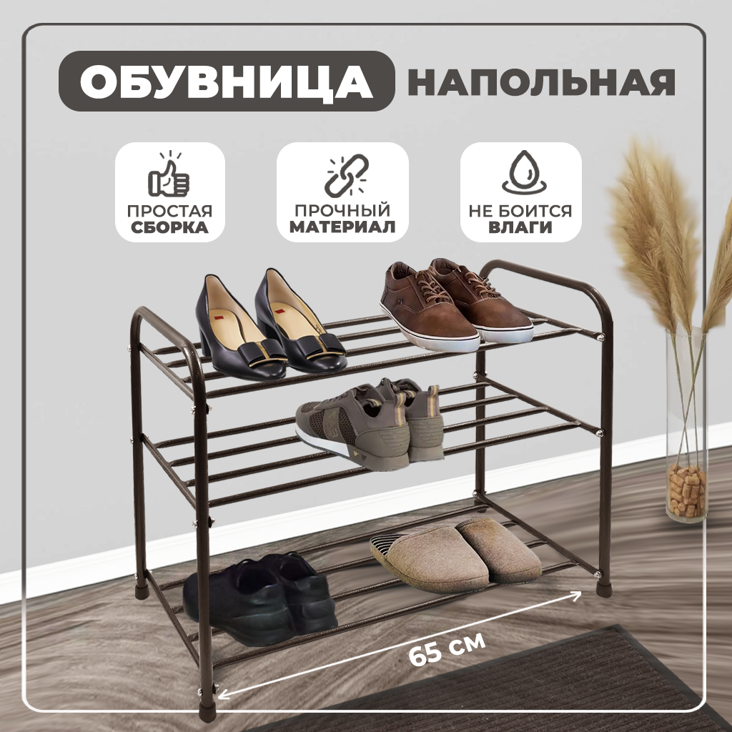 Подставка для обуви Solmax&Home, цвет медный IS99279