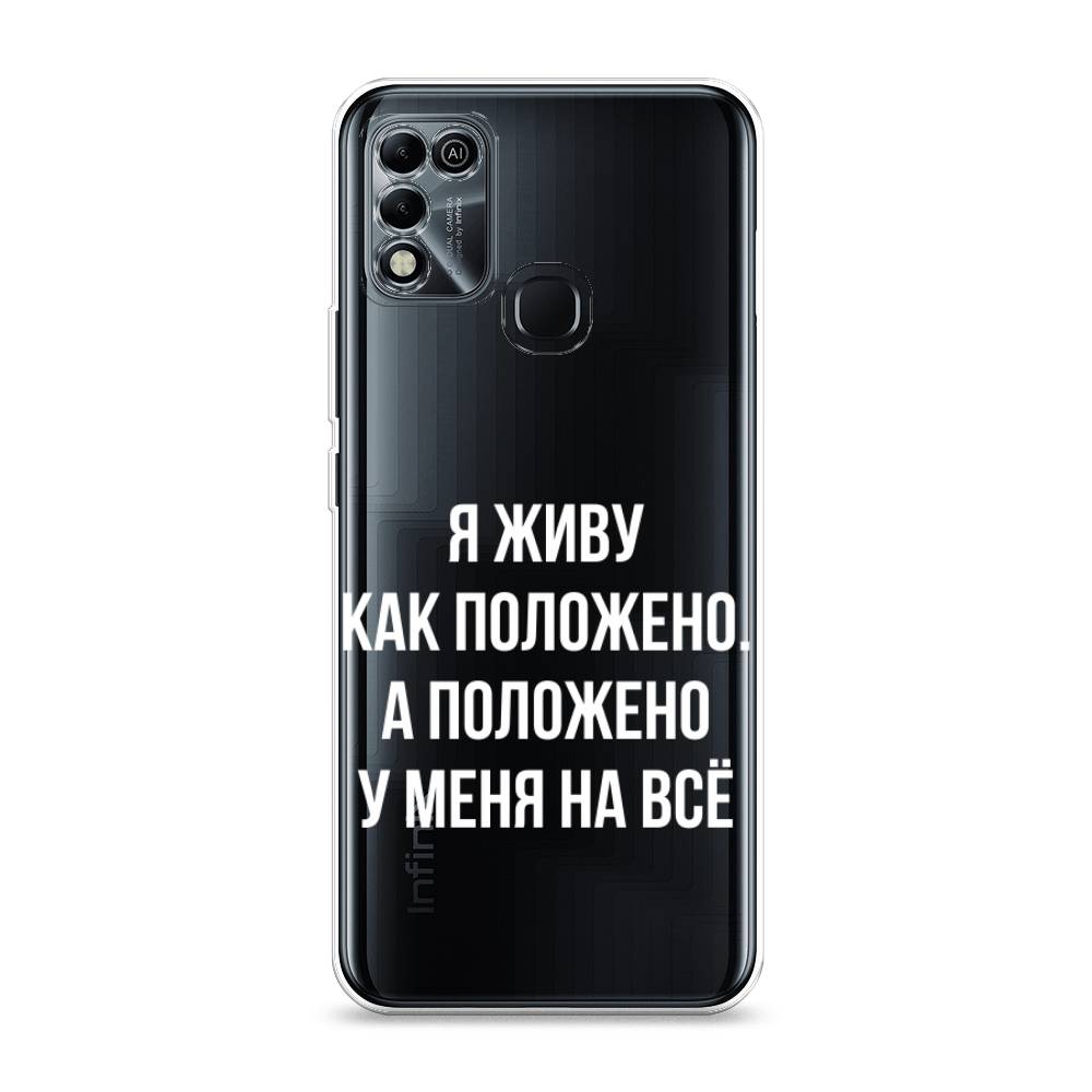 

Чехол Awog на Infinix HOT 11 Play "Живу как положено", Разноцветный, 3100850-6