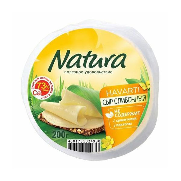 Сыр полутвердый Natura Сливочный 45% 200 г
