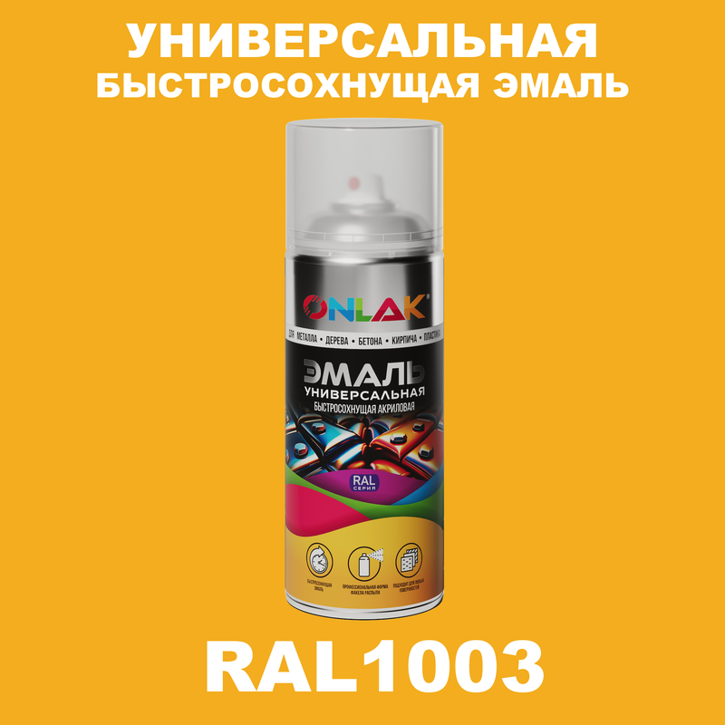 

Эмаль акриловая ONLAK RAL 1003 520 мл глянцевый, Желтый, RAL-AER400-SPREY