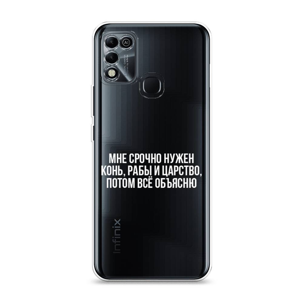 

Чехол Awog на Infinix HOT 11 Play "Мне срочно нужно все", Разноцветный, 3100850-6