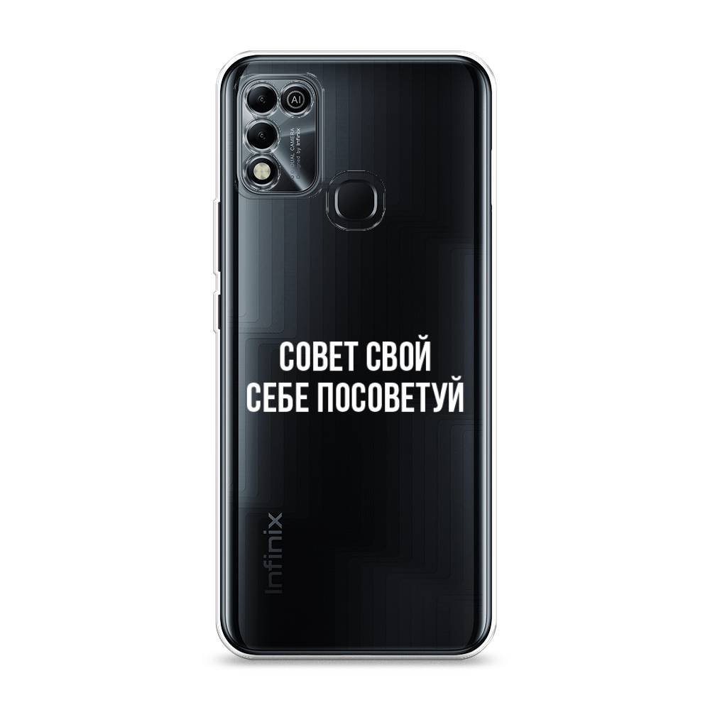 

Чехол Awog на Infinix HOT 11 Play "Совет свой себе посоветуй", Разноцветный, 3100850-6