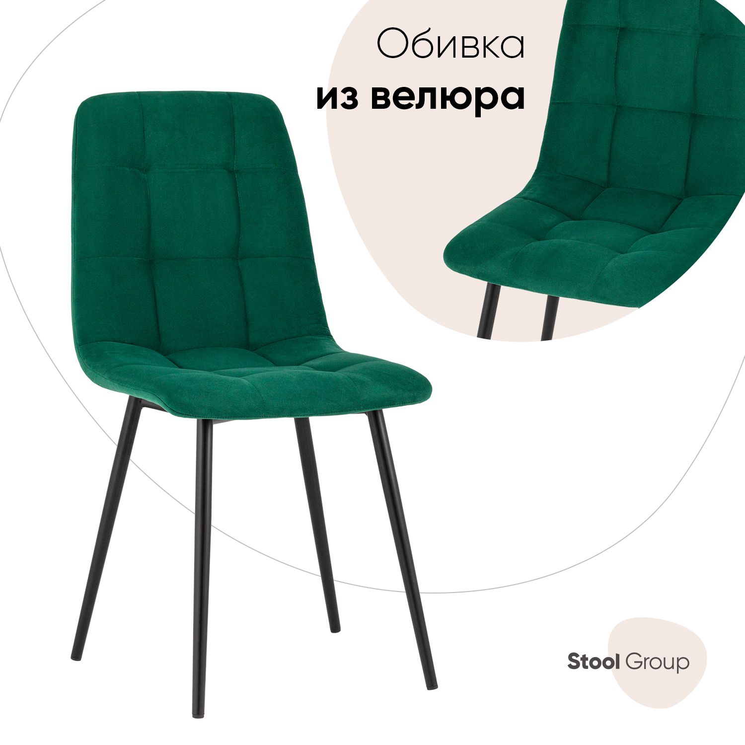 фото Стул для кухни обеденный oliver велюр тёмно-зелёный stool group