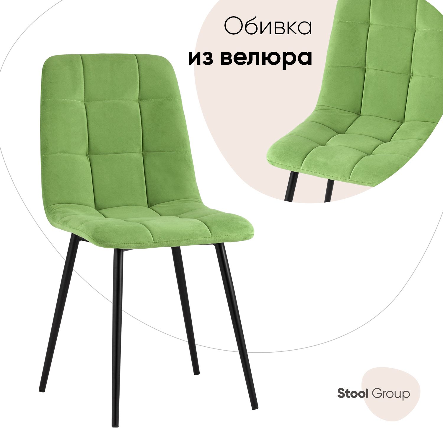 

Стул для кухни обеденный Oliver велюр травяной, Oliver