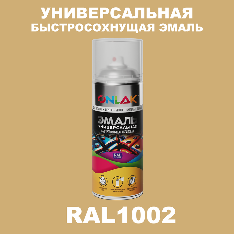

Эмаль акриловая ONLAK RAL 1002 520 мл матовый, Желтый, RAL-AER400-SPREY
