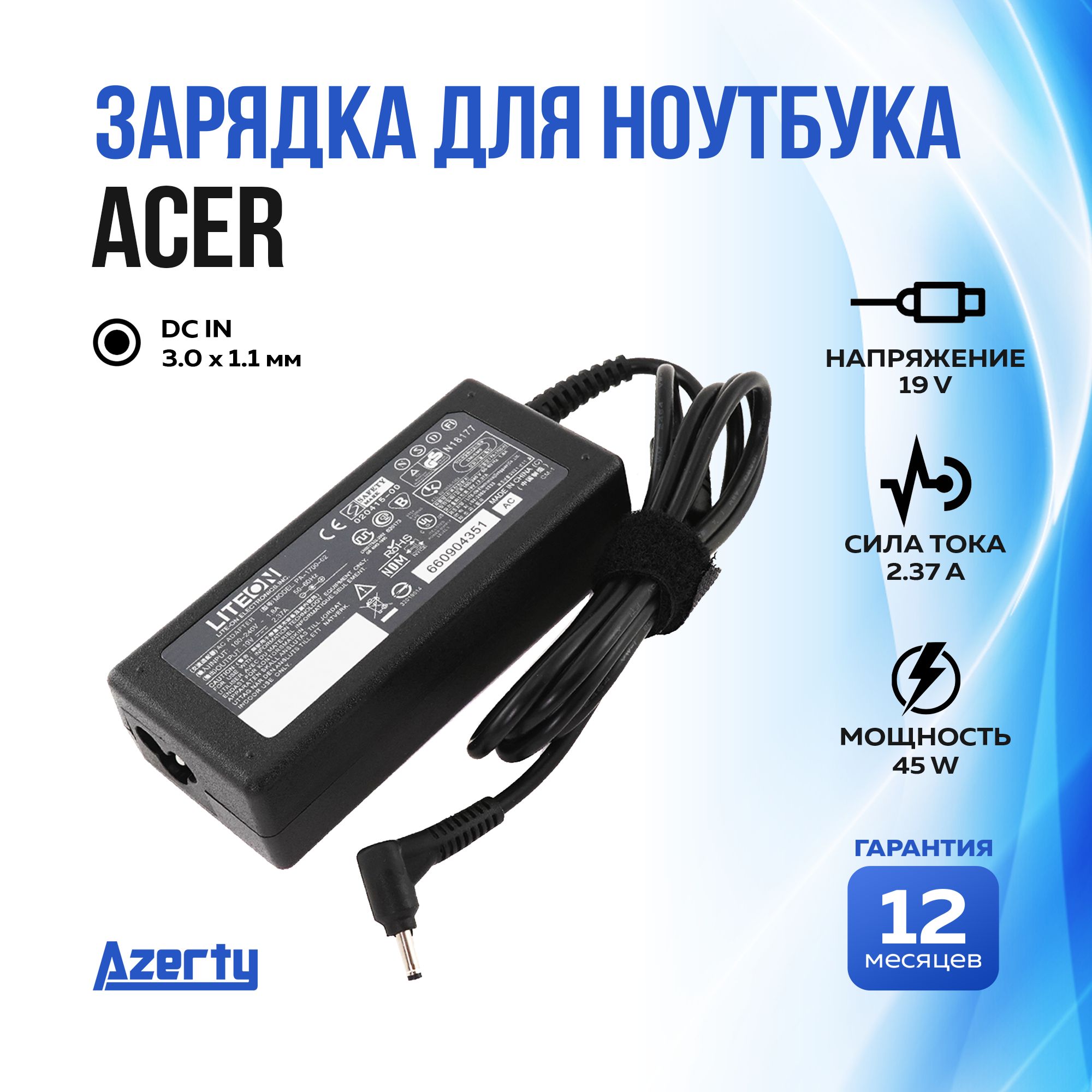 Блок питания Azerty для ноутбука Acer 19V 2.37A (45W)