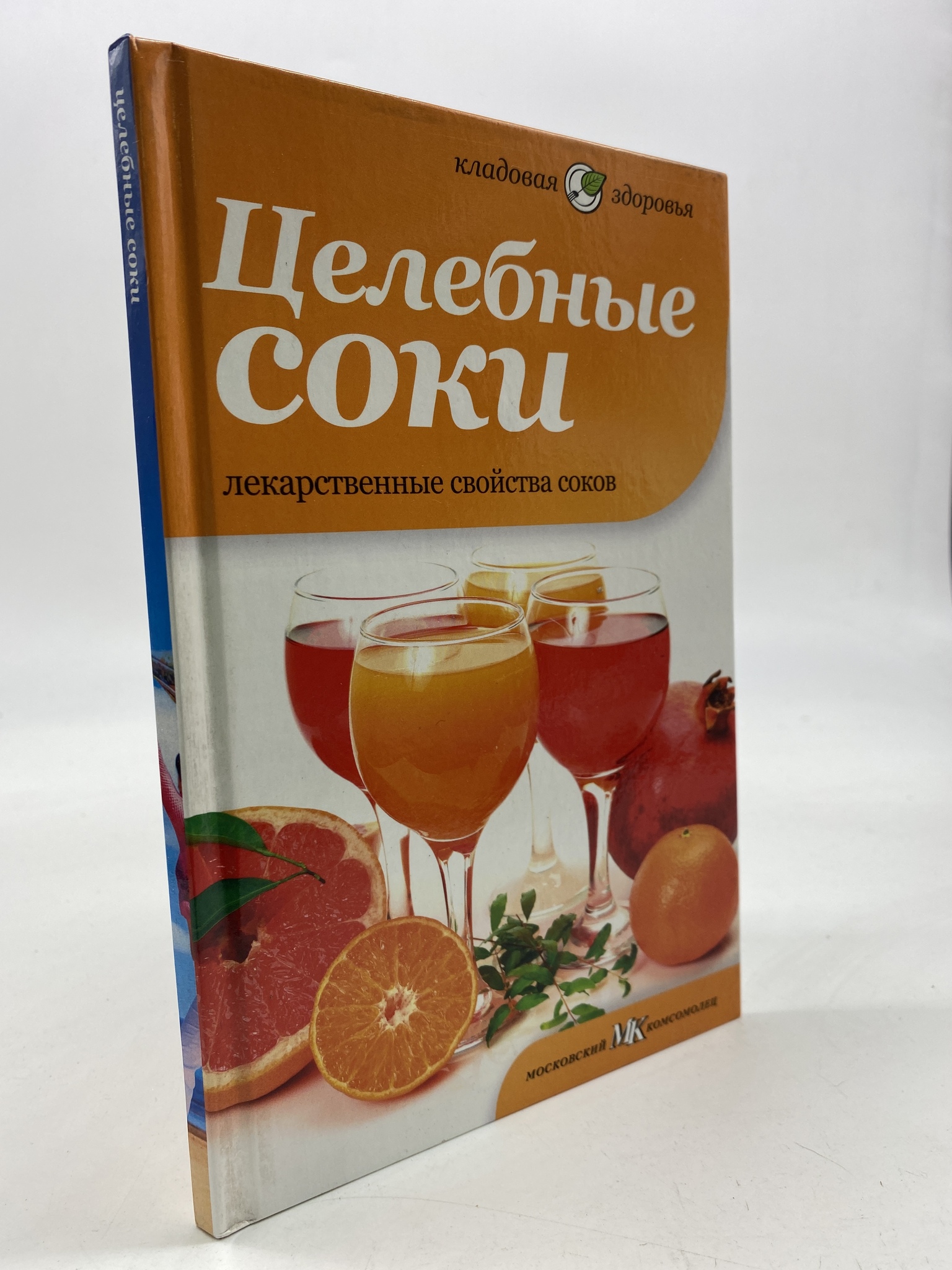 

Целебные соки. Лекарственные свойства соков. Сара Оуэн, КВА-АРИ-124-1806