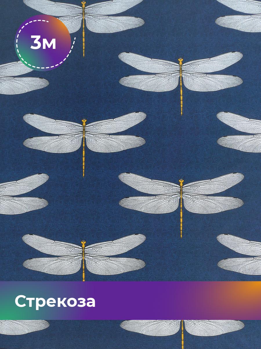 

Ткань Бязь Pollysoft, набивная, для постельного белья, отрез 300x220 см, синий, 18070753