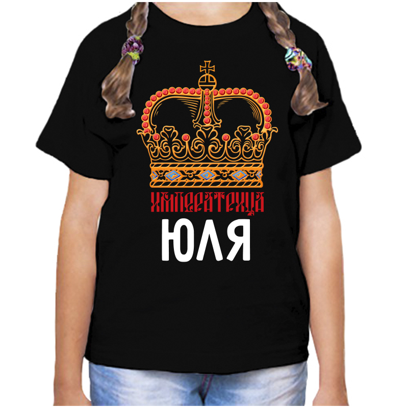 

Футболка девочке черная 28 р-р императрица юлия, Черный, fdd_imperatrica_yulya