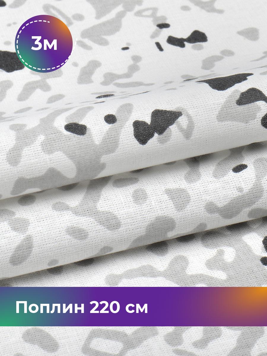 

Ткань Поплин Pollysoft, набивной, хлопок, отрез 300x220 см, белый, 18049591