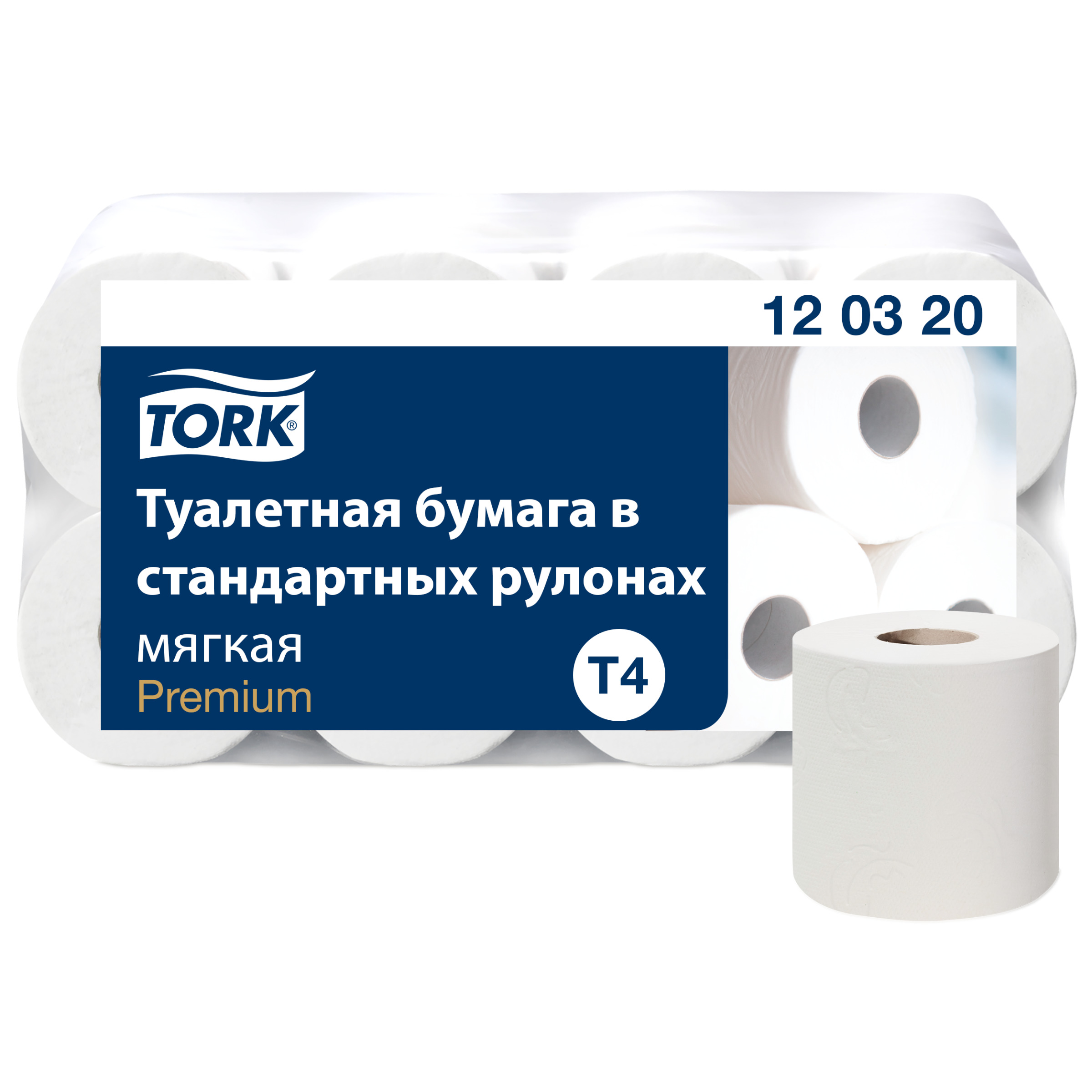 Туалетная бумага Tork Premium в рулонах, T4, 184 листа, 2 сл, 8 рул, 12 упаковок