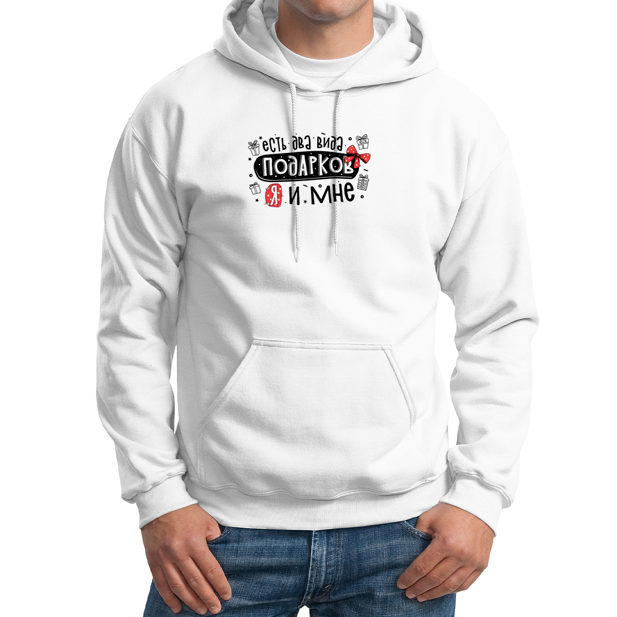 

Худи унисекс CoolPodarok Прикол Есть два вида подарков Я и мне белое 58 RU, 58M04907
