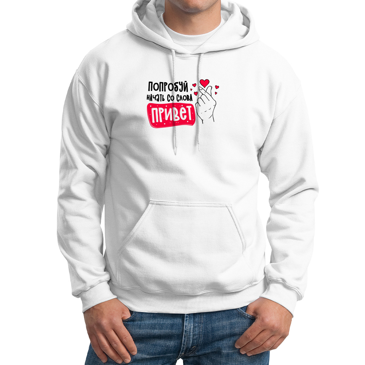 

Худи унисекс CoolPodarok Прикол Попробуй начать со слова привет белое 58 RU, 58M04904