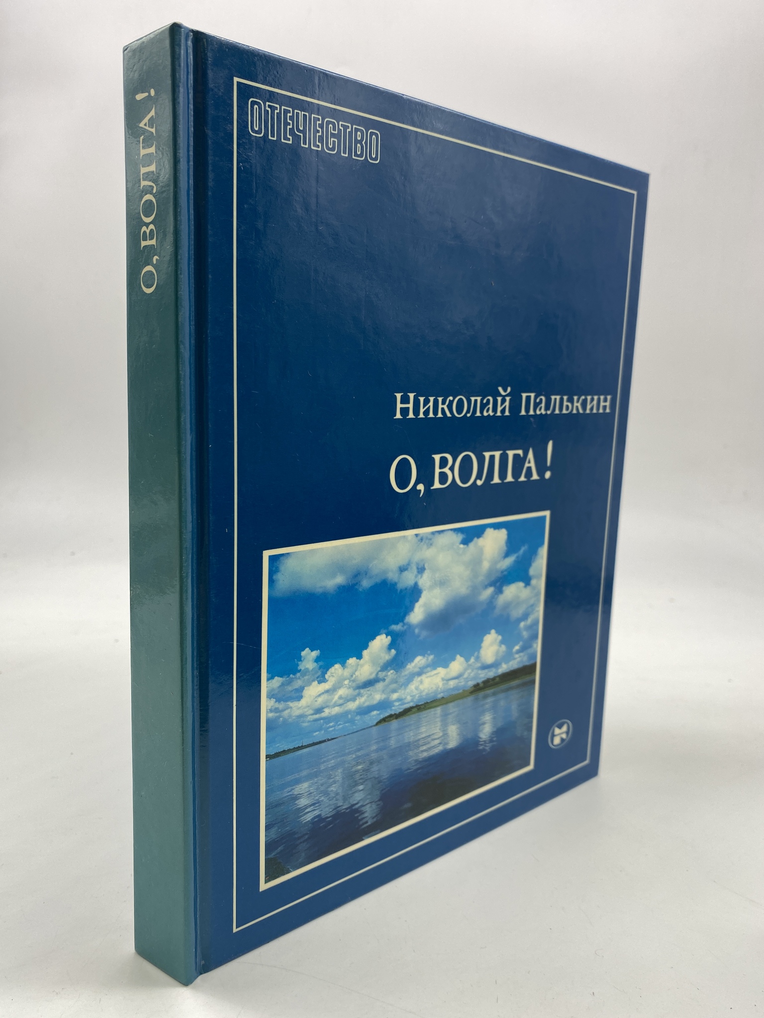 

О, Волга! Палькин Николай, КВА-АРИ-82-1706