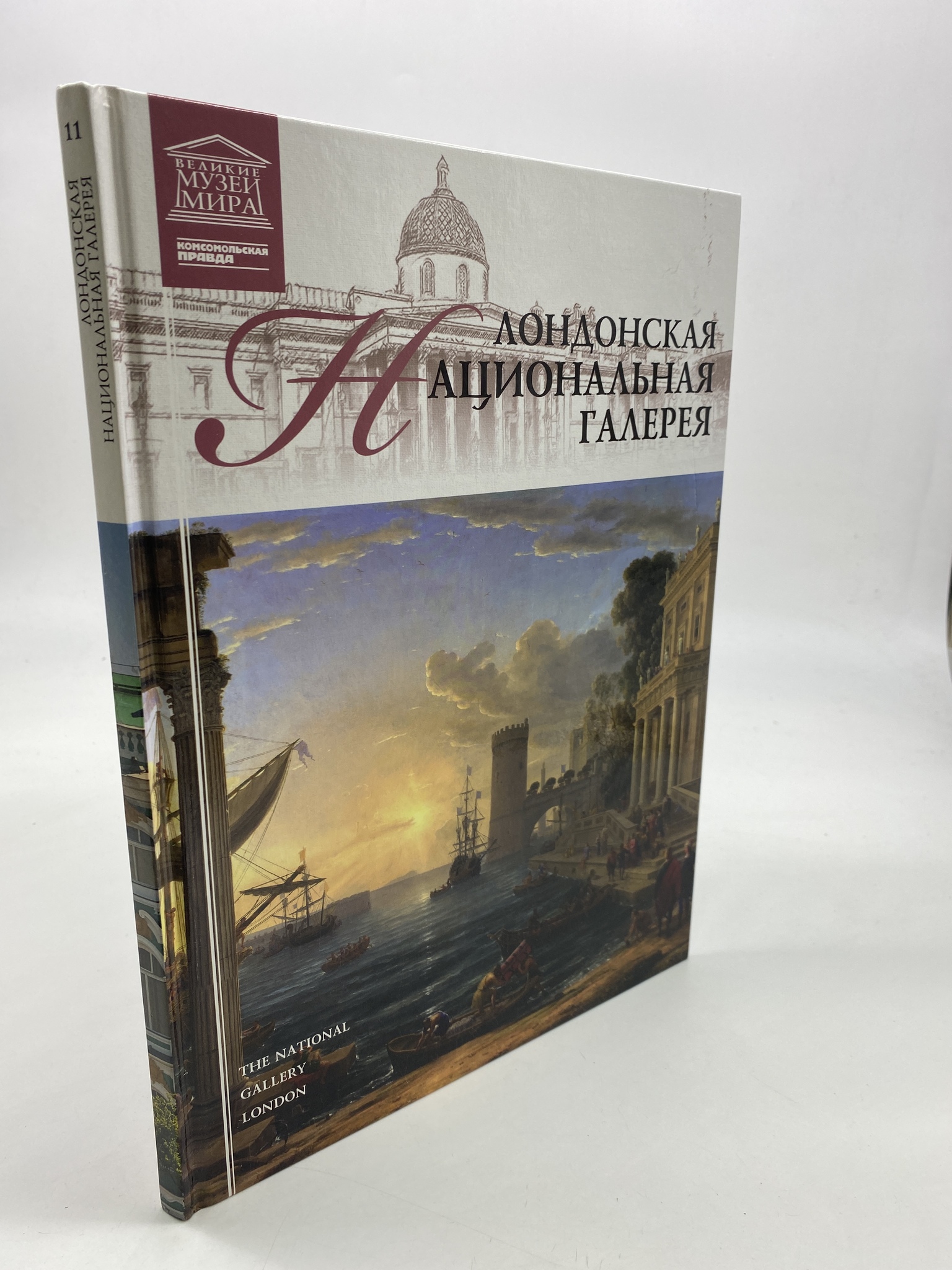 

Лондонская Национальная галерея, КВА-АБШ-83-1706