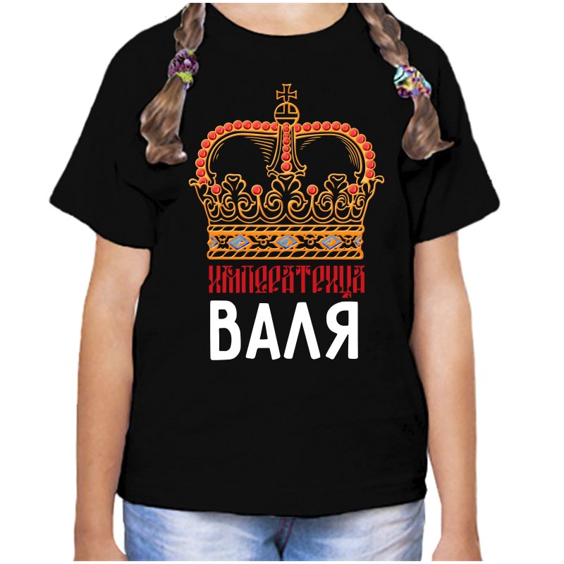 

Футболка девочке черная 30 р-р императрица валя, Черный, fdd_imperatrica_valya