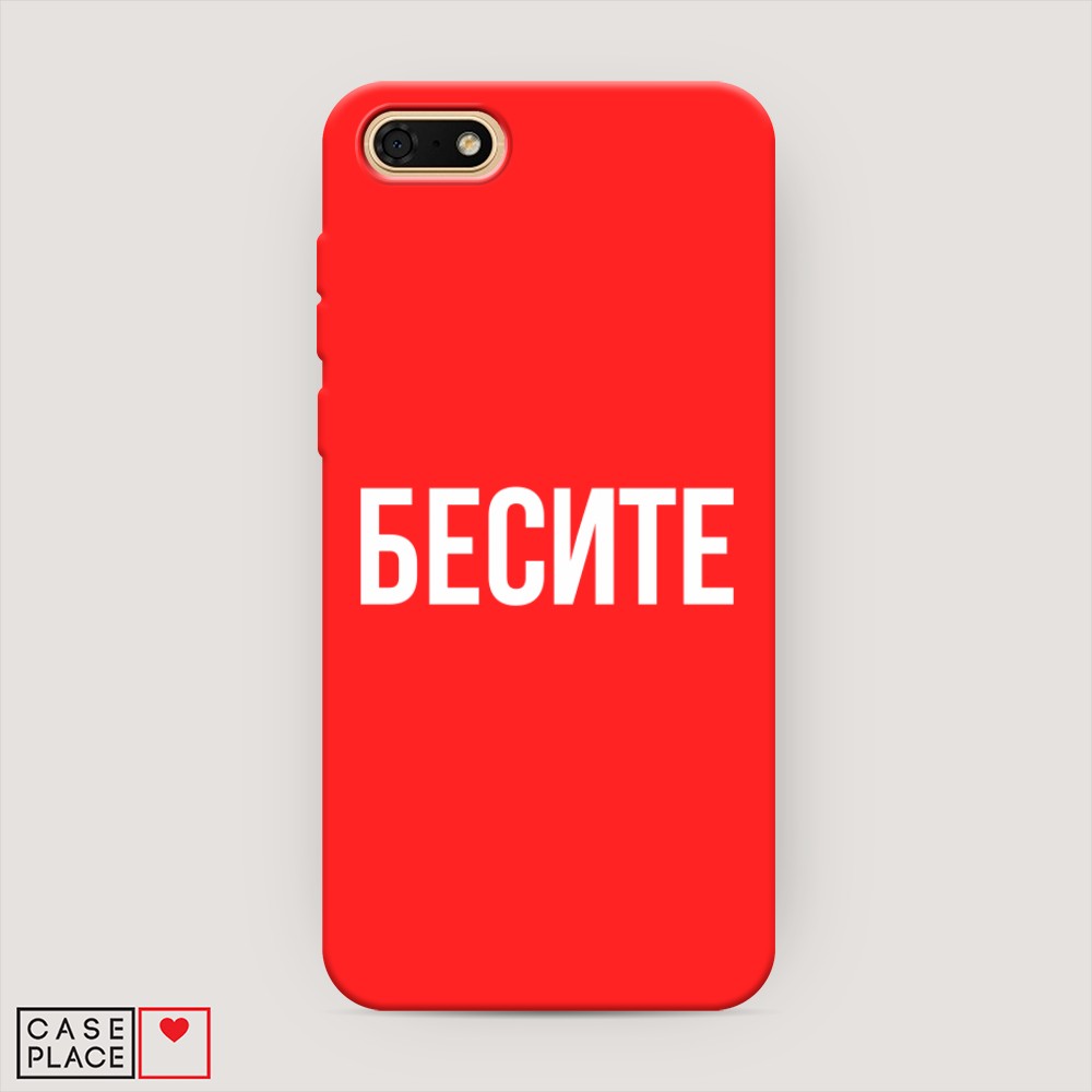 

Чехол Awog на Honor 7A/Y5 Prime 2018/Y5 2018 "Бесите", Разноцветный, 65253-1