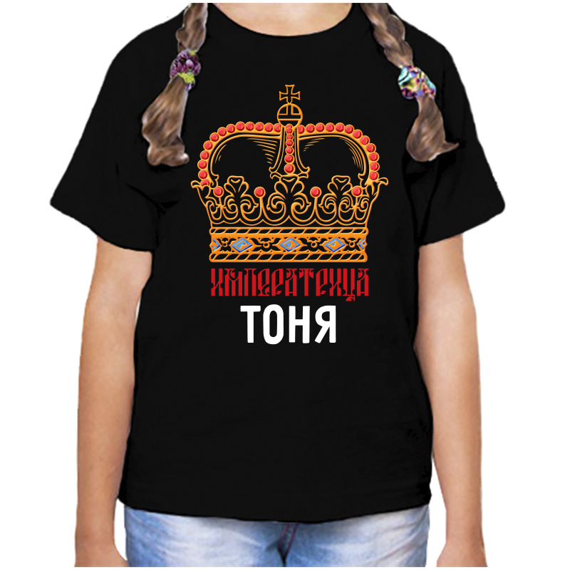 

Футболка девочке черная 34 р-р императрица тоня, Черный, fdd_imperatrica_tonya