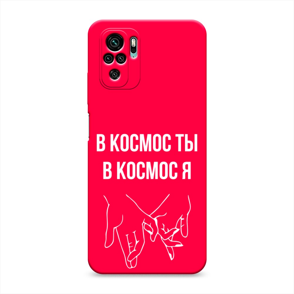 фото Матовый силиконовый чехол "в космос ты в космос я" на xiaomi redmi note 10s awog