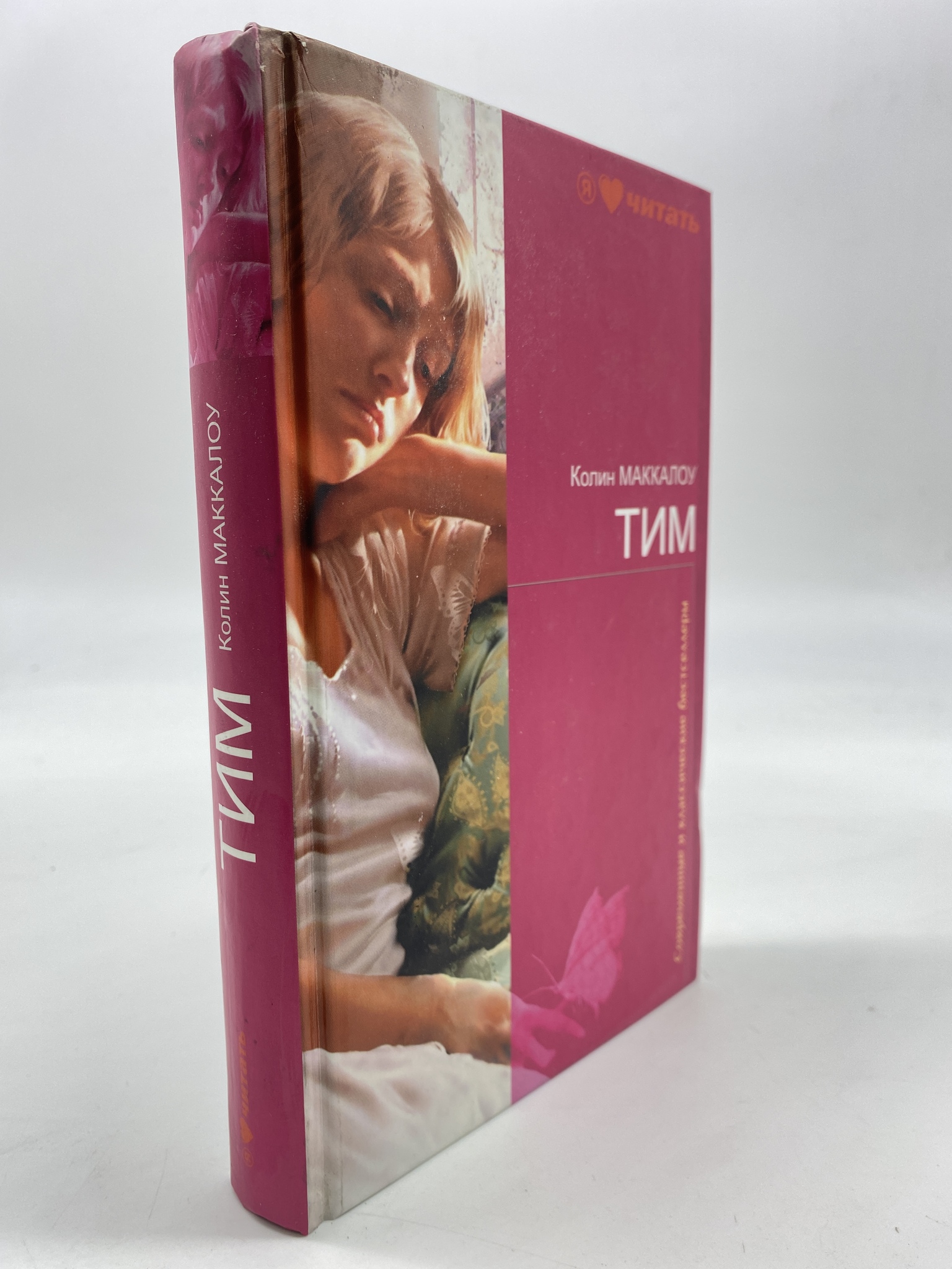 

Тим. Маккалоу Колин, КВА-АРИ-46-1706