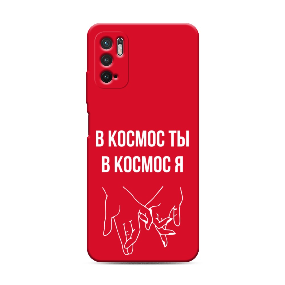 фото Матовый силиконовый чехол "в космос ты в космос я" на xiaomi redmi note 10 5g awog