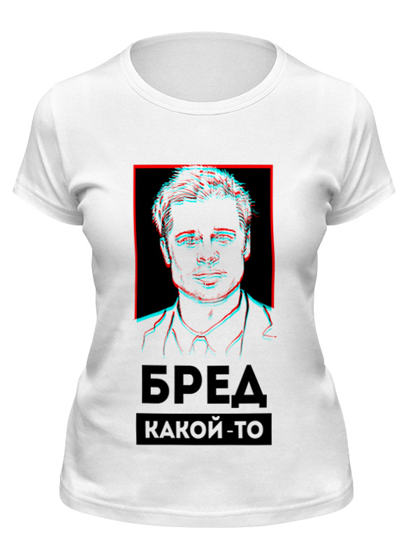 

Футболка женская Printio Бред какой то! белая M, Белый, Бред какой то!