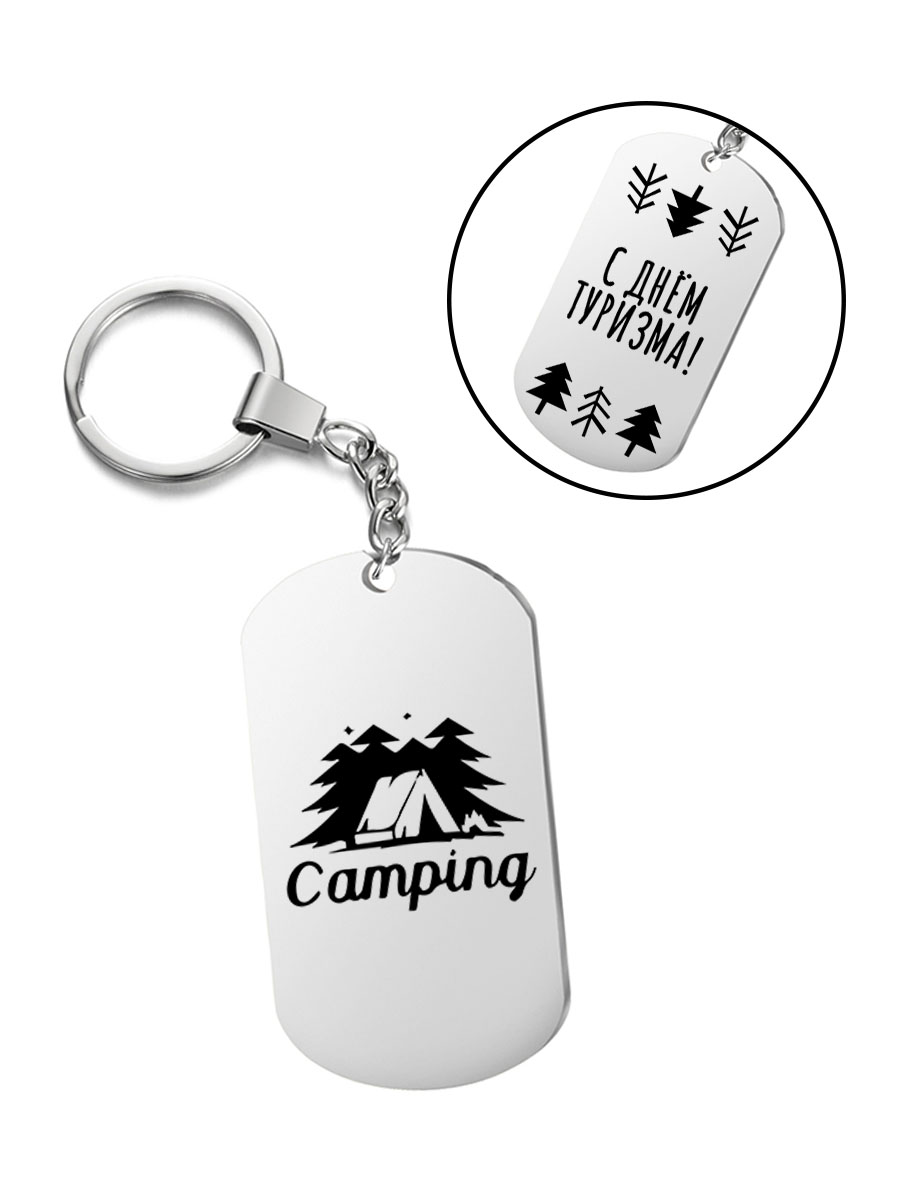 

Брелок I-Revive Сamping adventure с днем туризма елки с 2сторонней гравировкой, "Сamping adventure с днем туризма елки" с 2сторонней гравировкой