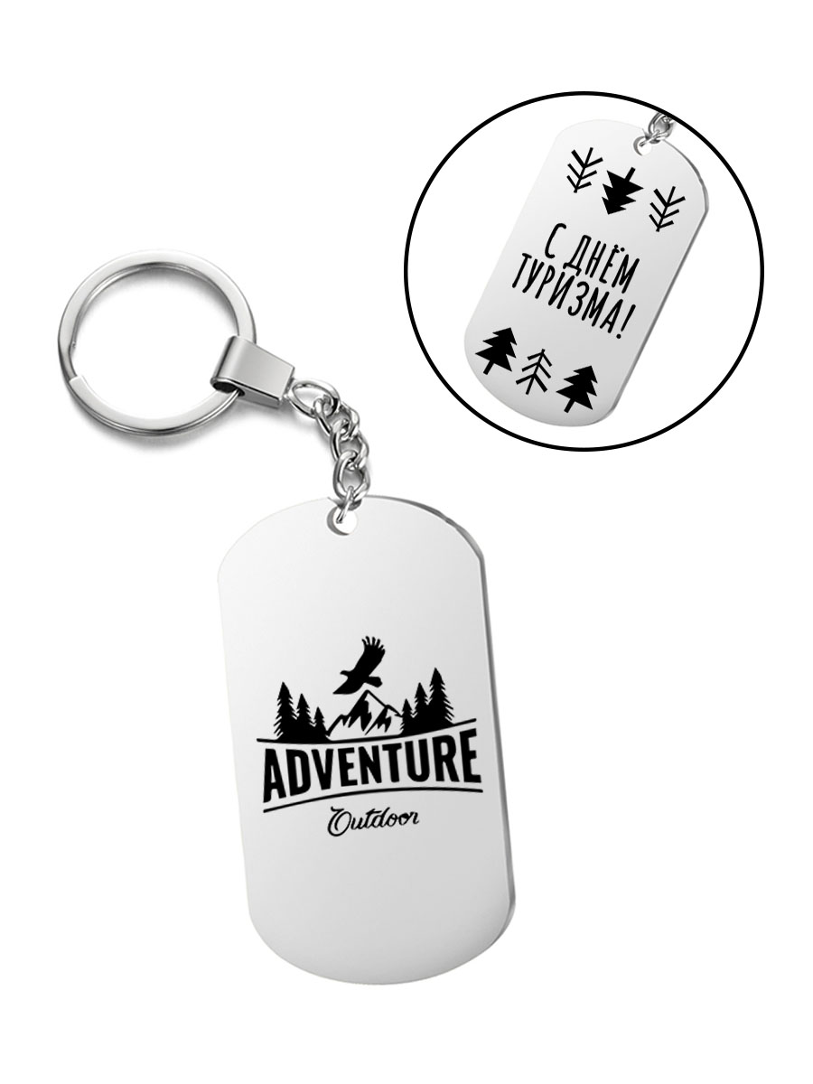 

Брелок I-Revive Аdventure outdoor с днем туризма елки с 2сторонней гравировкой, "Аdventure outdoor с днем туризма елки" с 2сторонней гравировкой