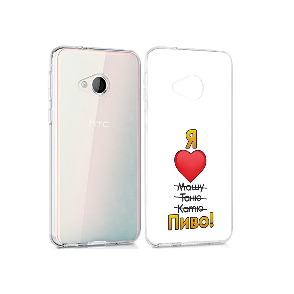 

Чехол MyPads Tocco для HTC U Play Я люблю машу таню катю пиво, Прозрачный, Tocco