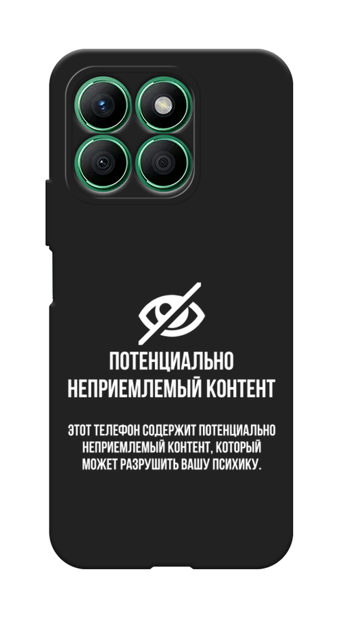 

Чехол Awog на Honor X8B "Неприемлемый контент", Белый;серый;серебристый, 6123252-1