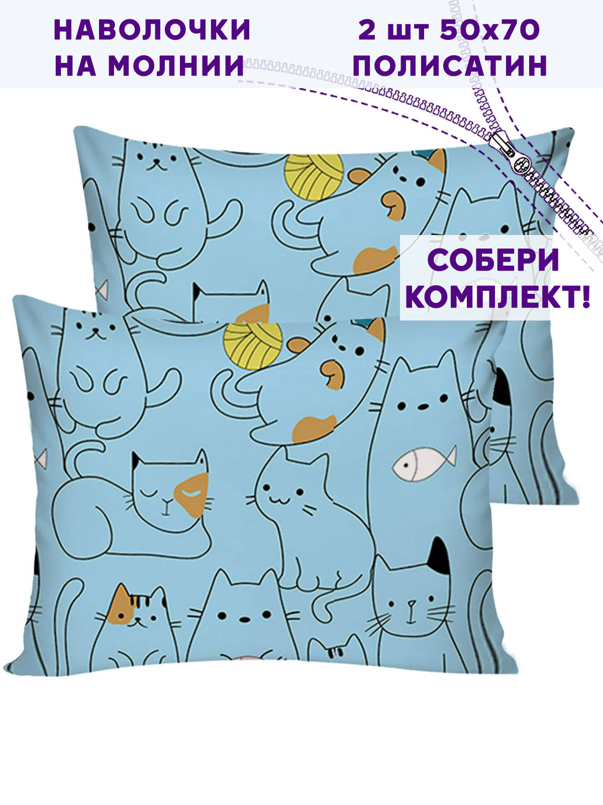 

Наволочка Simple House 2шт Кэри 50х70 см, Голубой