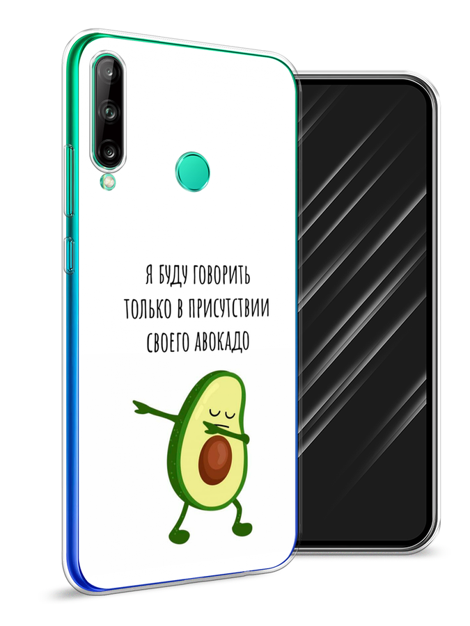 

Чехол Awog на Huawei Y7p "Адвокадо", Белый;зеленый;черный, 6103350-10