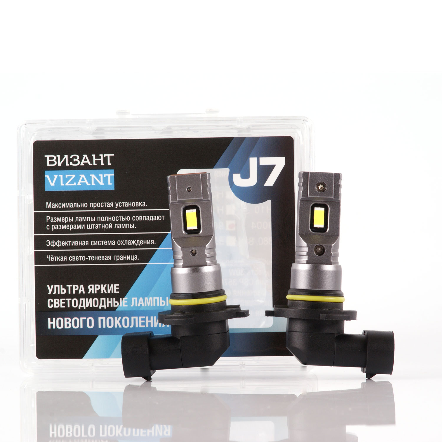 

Светодиодные лампы Vizant J7 цоколь HB3 9005 с чипом CSP 3570 4500lm 5000, J7